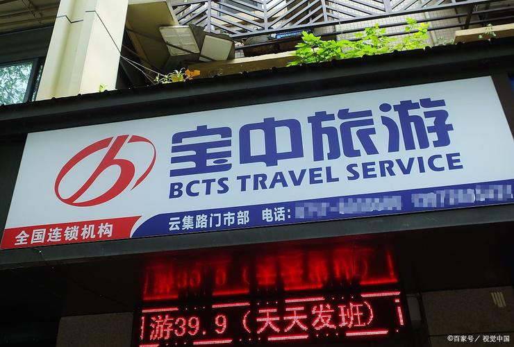 作为中国旅行社集团的分支,在重庆知名度较高,专注于国内外旅游业务